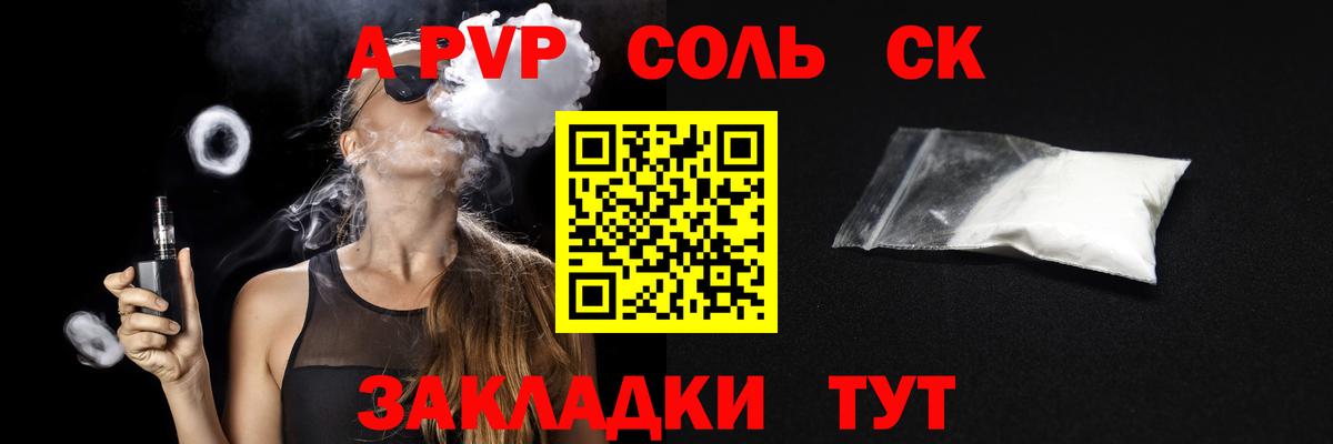 APVP СК КРИС Мыски