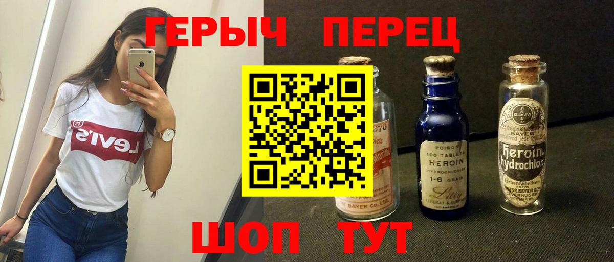 Героин Heroin Мыски
