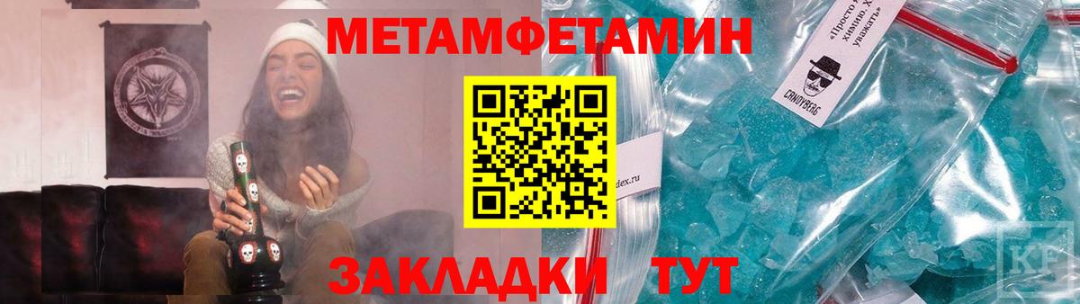 Первитин пудра  Вход с VPN  Метамфетамин  Мыски  Первитин пудра 